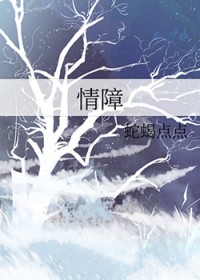 情障